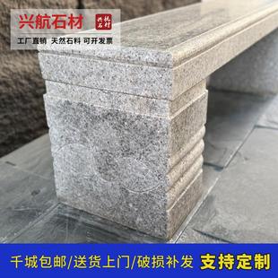 花岗岩花架石凳长条石凳子户外花架公园石凳别墅天然大理石凳石桌