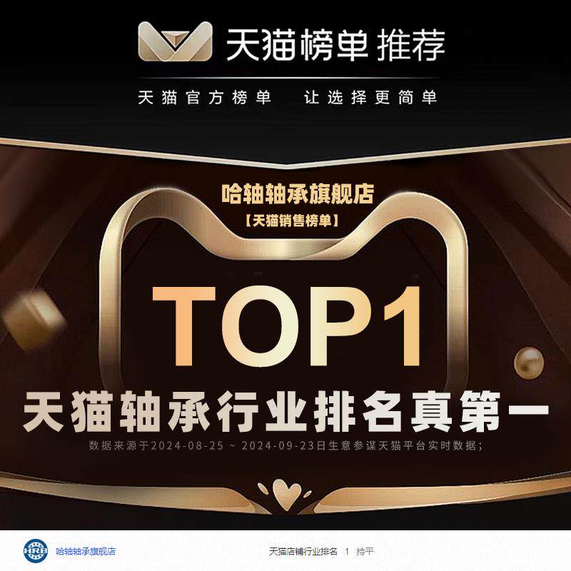 HRB 哈尔滨轴承 7000 7001 7002 7003 7004 ACTA P5配对 DB DF DT