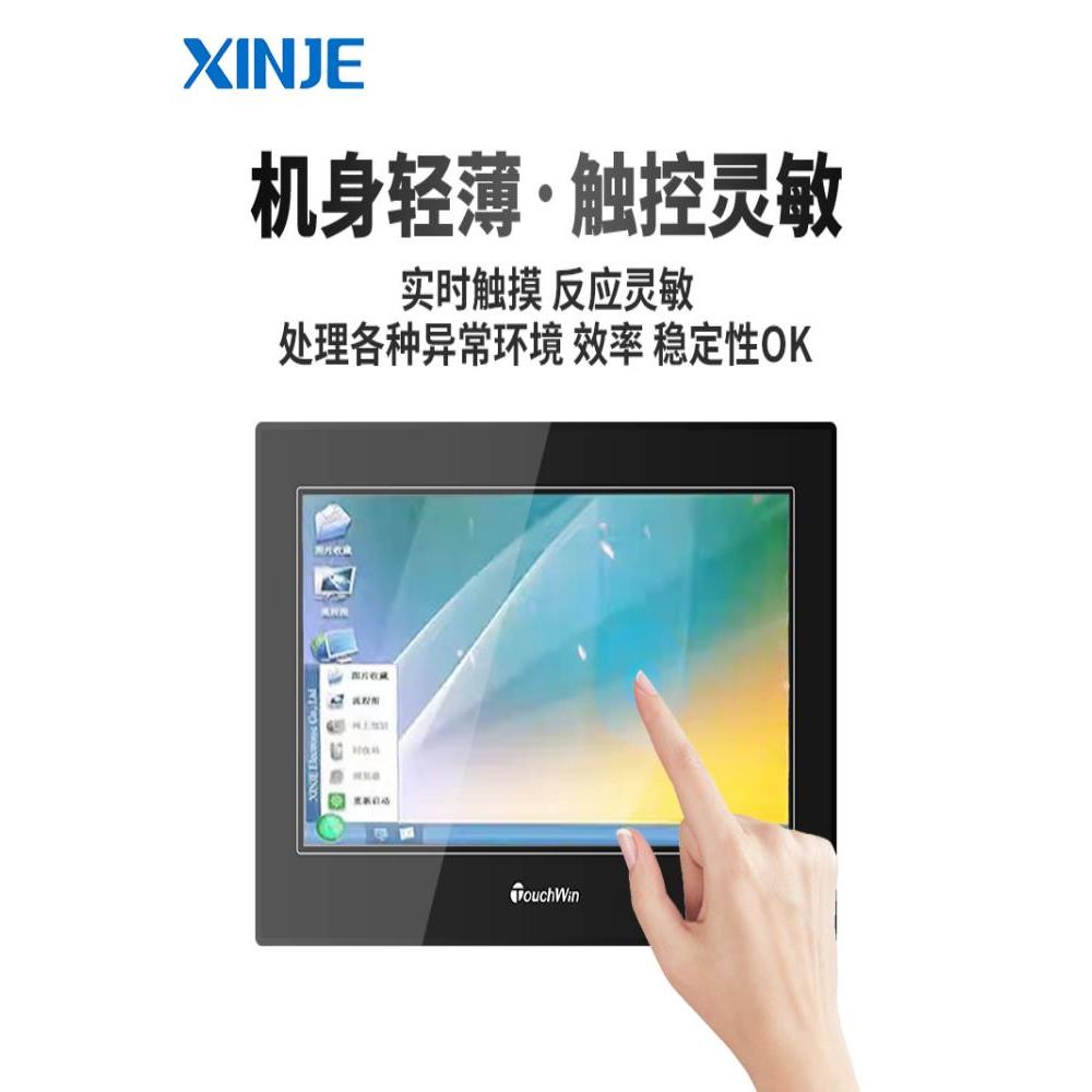 信捷触摸屏TGA63S-MT/TG465/TG765S-XT/THA/TGA62/TH765-N/ET/UT