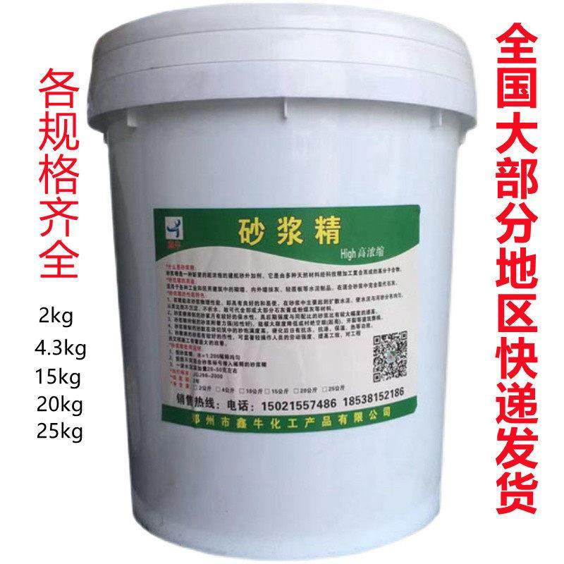 高效砂浆精沙浆王桶装建筑砌墙抹灰用石灰王浓缩液体岩沙晶引气剂,基础建材,基础材料,淘宝优惠券,粉丝福利购,淘宝优惠卷