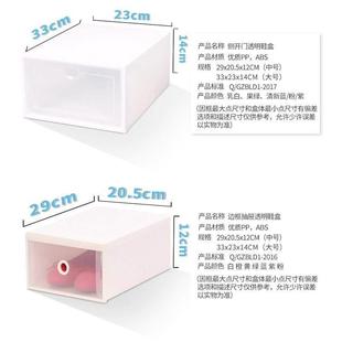 14宿舍门口宽21 鞋 盒翻盖加厚塑料抽屉高12 33cm男女鞋 柜深29