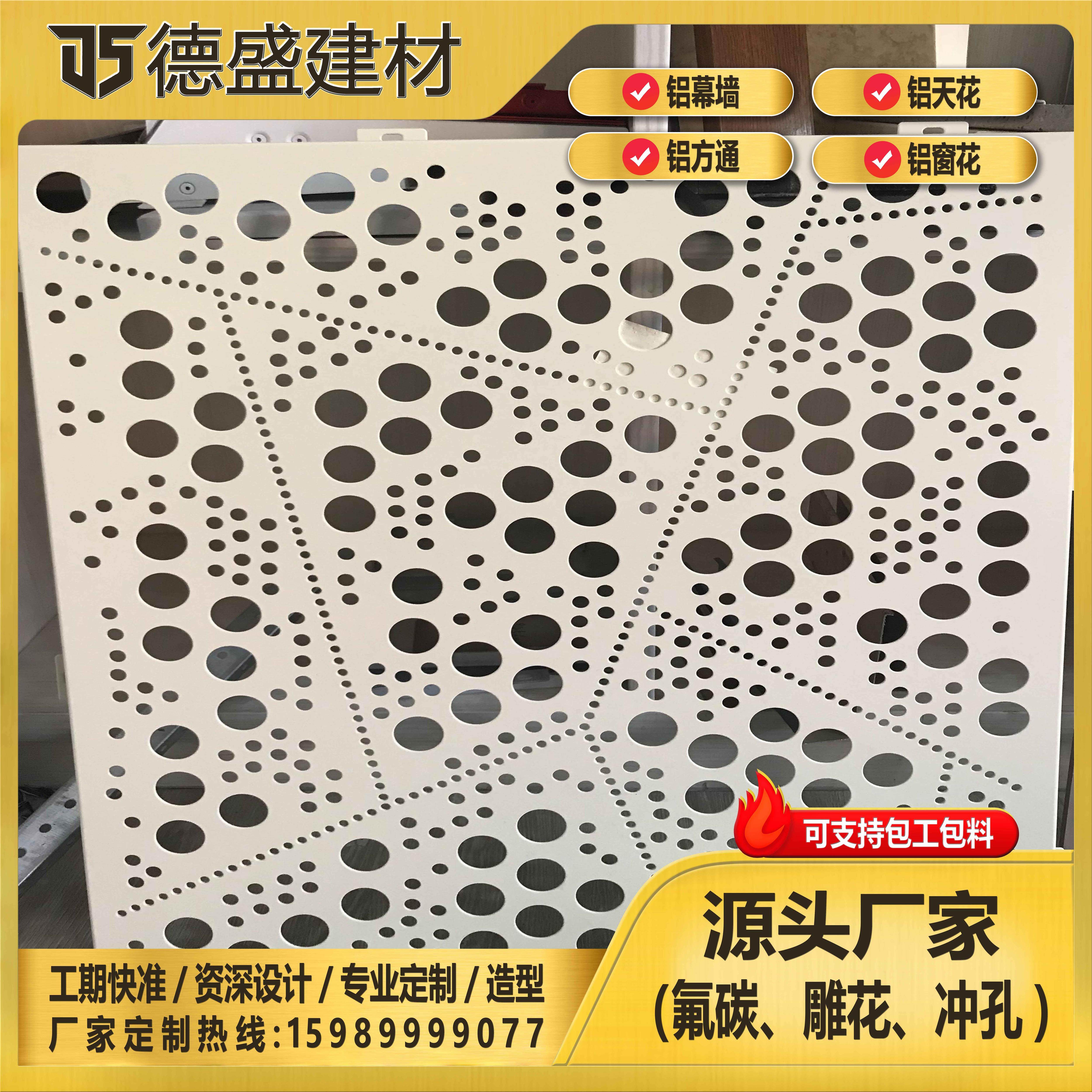 定制艺术冲孔铝单板雕花镂空氟碳门头外墙防火幕墙方通吊顶铝合金,金属材料及制品,铝板/铝扣板/铝吊顶/铝方通,淘宝优惠券,粉丝福利购,淘宝优惠卷