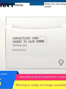 美尔特三线插卡取电开关 低频卡取电器 芯片感应卡取电 40A大功率