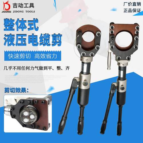 手动液压电缆剪CPC50H电缆剪切钳铜铝铠装电线剪刀电动快速断线钳