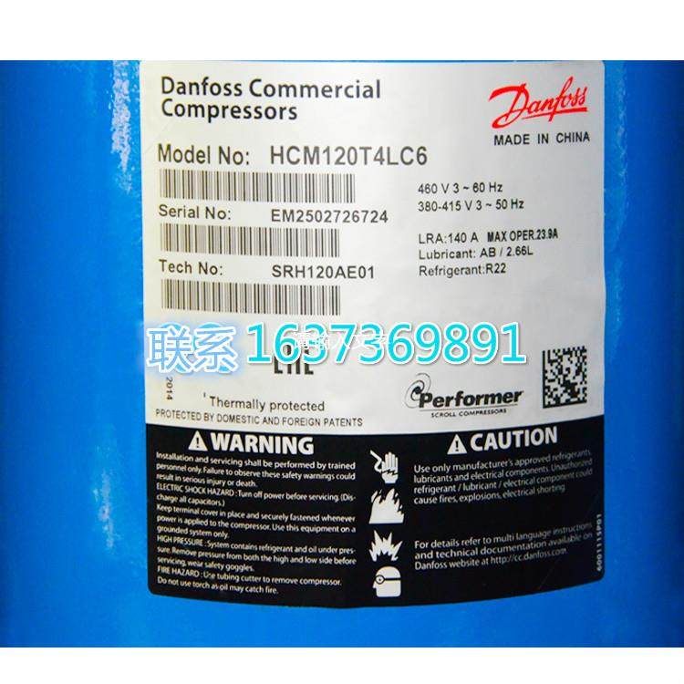 全新原装热泵空气能热水器压缩机HCM120T4LC6空调冷藏库制冷压缩