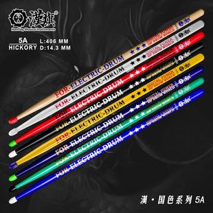 专用鼓槌 实木鼓槌 国色系列 山胡桃木 汉旗鼓棒ED5A