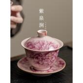 JOJO& 画法 PD.紫泉涧.粉色汝窑牡丹三才盖碗功夫茶具 39;S