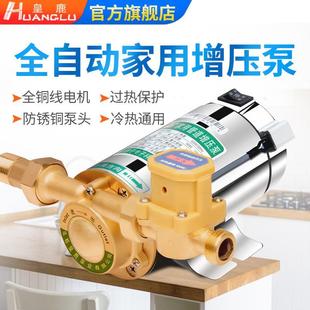 家用自来水增压泵220V小型管道加压静音全自动不锈钢热水器增压泵