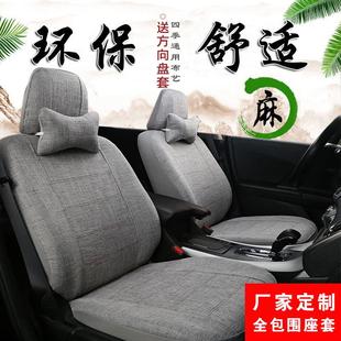 汽车座套新老捷达新Santana宝来老普桑朗逸polo亚麻全包座套布艺