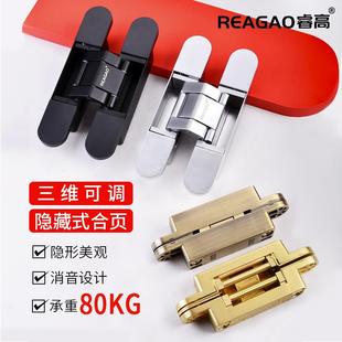 睿高三维可调十字铰炼外开 隐形门铰炼暗藏暗门暗装隐藏门合页木