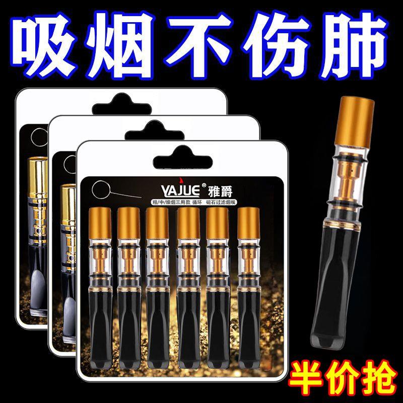 进口高档烟嘴粗中细三用循环型可清洗过滤烟嘴男女健康过滤器新款