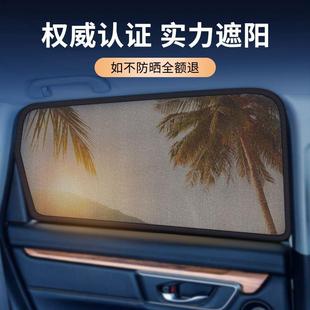 网纱隐私帘车窗窗帘防蚊防晒汽车遮阳挡 长安CS75plus遮阳帘磁吸式