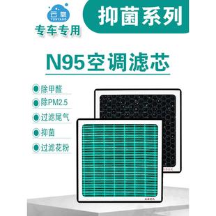 EC6 ES6代 EC7空调滤芯格电动车PM2.5活性炭 ES7 适配蔚来ES8