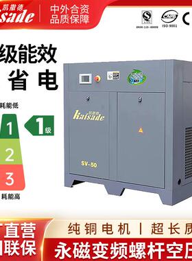永磁变频螺杆空压机7.5KW15KW22KW37KW工业级空压机大型380V静音