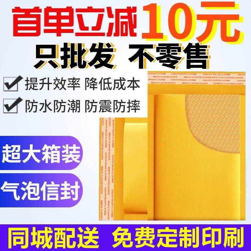 黄色牛皮纸气泡袋防震泡沫包装袋信封加厚自封袋泡泡袋快递打包袋