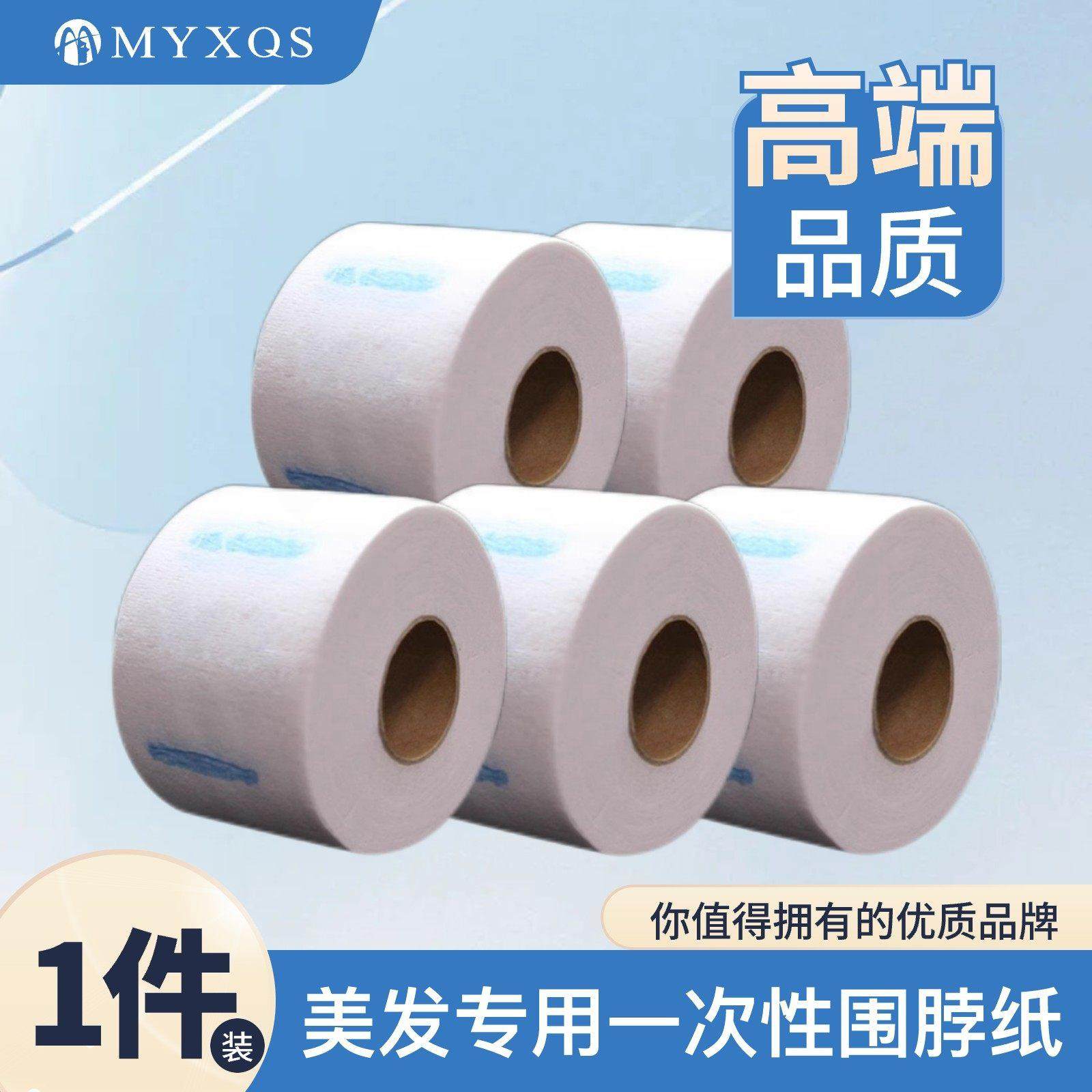 快剪理发店围脖纸理发店护颈纸美容发廊美发店一次性抛弃式围脖纸,个人护理/保健/按摩器材,其它美发工具,淘宝优惠券,粉丝福利购,淘宝优惠卷