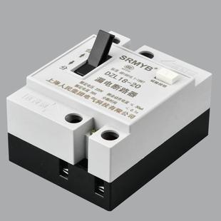 两相家用 漏电保护器 漏保 单相 DZL18 20A 220V 塑壳断路器 32A