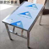 加厚不锈钢折叠工作台厨房桌商用摆席户外夜市摆摊桌烧烤台折叠桌