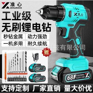 工业级充电钻锂电冲击钻大功率手电钻家用双速多功能电动螺丝刀