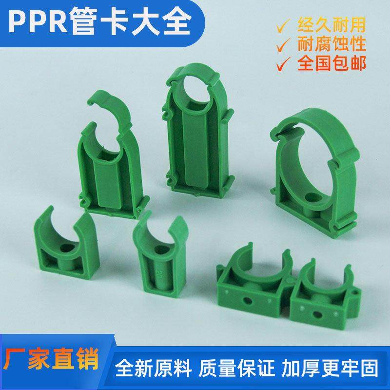 ppr绿色扣卡水管固定夹4分20 25 32PVC给水管U形卡管子悬吊式天花
