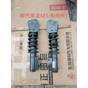 福达汽车 东风柳汽乘龙配件乘龙M3 L3驾驶室减震器 后减震