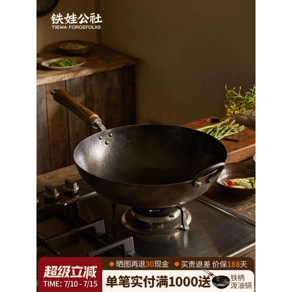 铁娃公社 炒锅铁娃手工锻打纯铁锅带耳无涂层家用不粘炒菜铁锅