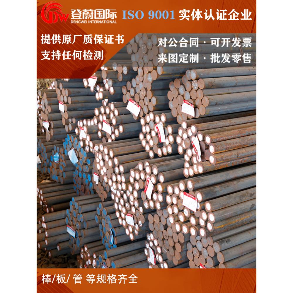 高温合金GH4169MONEL400圆棒3039哈氏合金钢板C276圆钢C22钢管