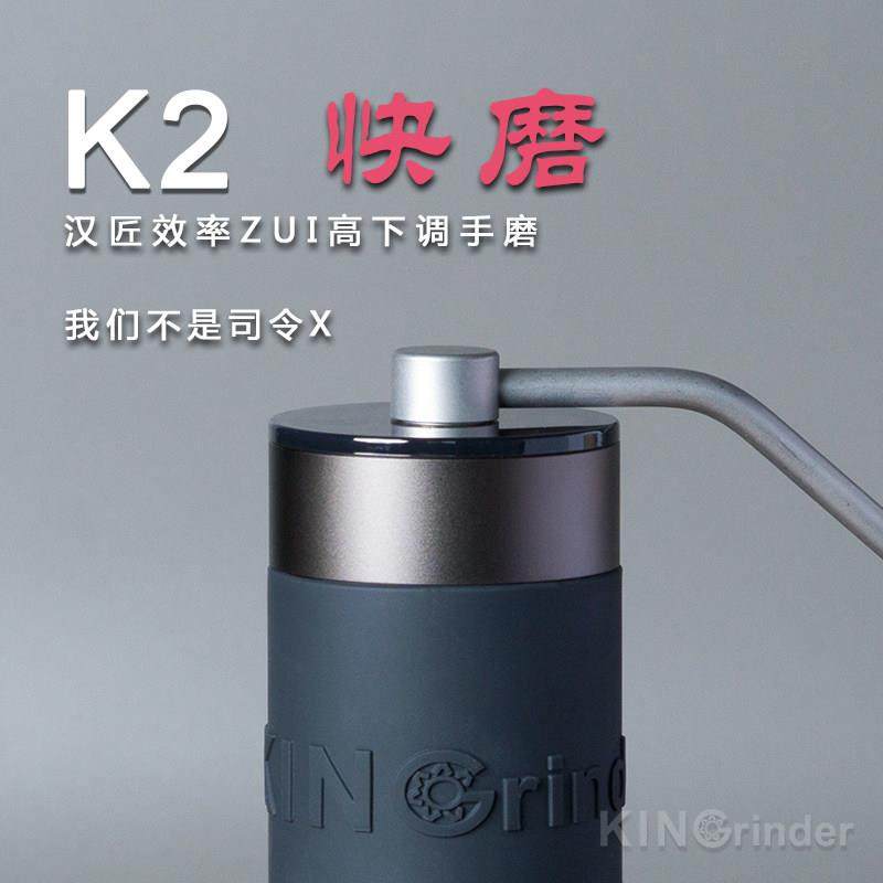 汉匠快磨K2手摇磨豆机精密手动意式手冲咖啡豆可携式家用研磨器具
