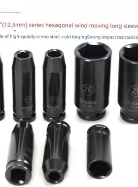 Sata 1/2系列六角形气动长袖气动气炮加长套34403 34410