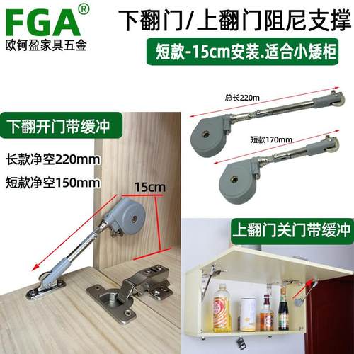 上翻门缓冲阻尼榻榻米支伸缩杆电视矮柜下翻门液压杆下开 门缓冲