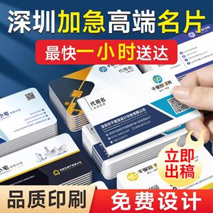 高端名片定制高档商务特种纸凹凸烫金绵纸黑卡片制作印刷深圳加急