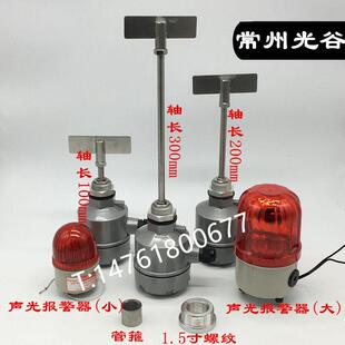 厂家直销阻旋式料位开 关料位计料仓限位控制器粉料颗粒用质保一