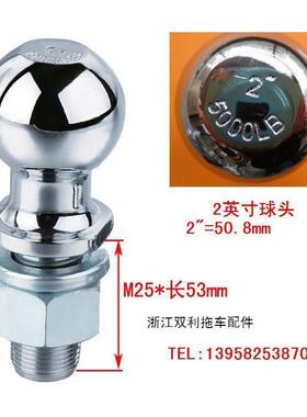 ！ 拖车球游艇拖车球头拖车配件连接器汽车连接7.08英寸毫米