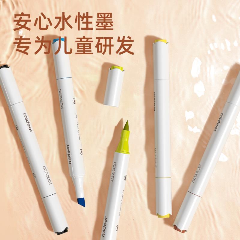 mideer弥鹿马克笔儿童双头水彩笔安全无毒可水洗幼儿园小学生专用