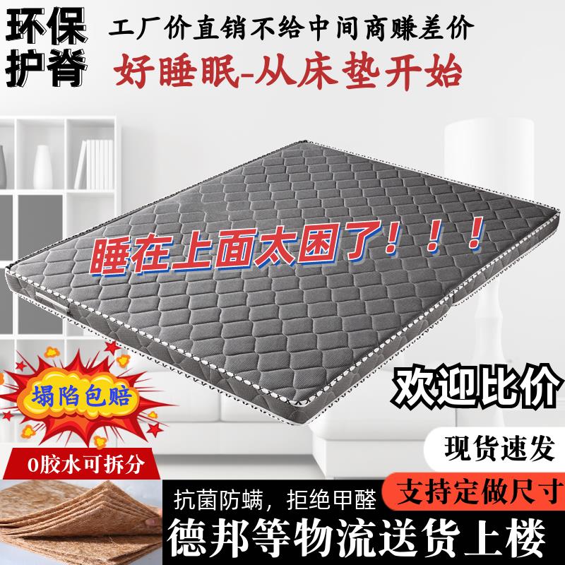 天然床垫椰棕垫1.8m1.5米软偏硬垫棕榈1.2可折叠租房专用家用定做