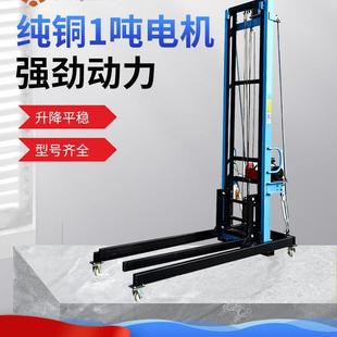 220v电动 通风管道升降机冷库板升降机上砖机升高电动空调水暖安装