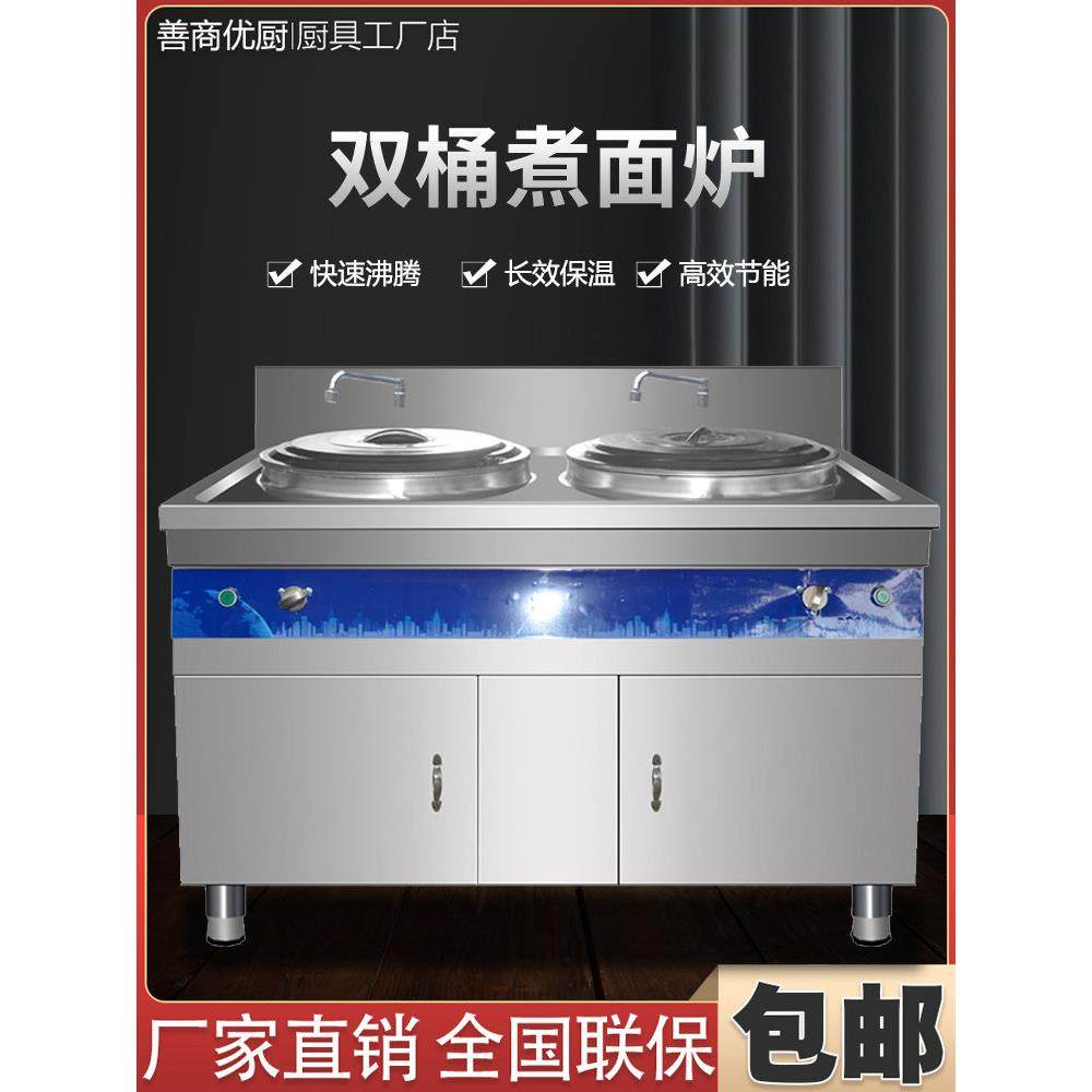 商用双桶煮面炉节能燃气电双头定做汤粉拉面炉冒菜电热汤锅煮面桶