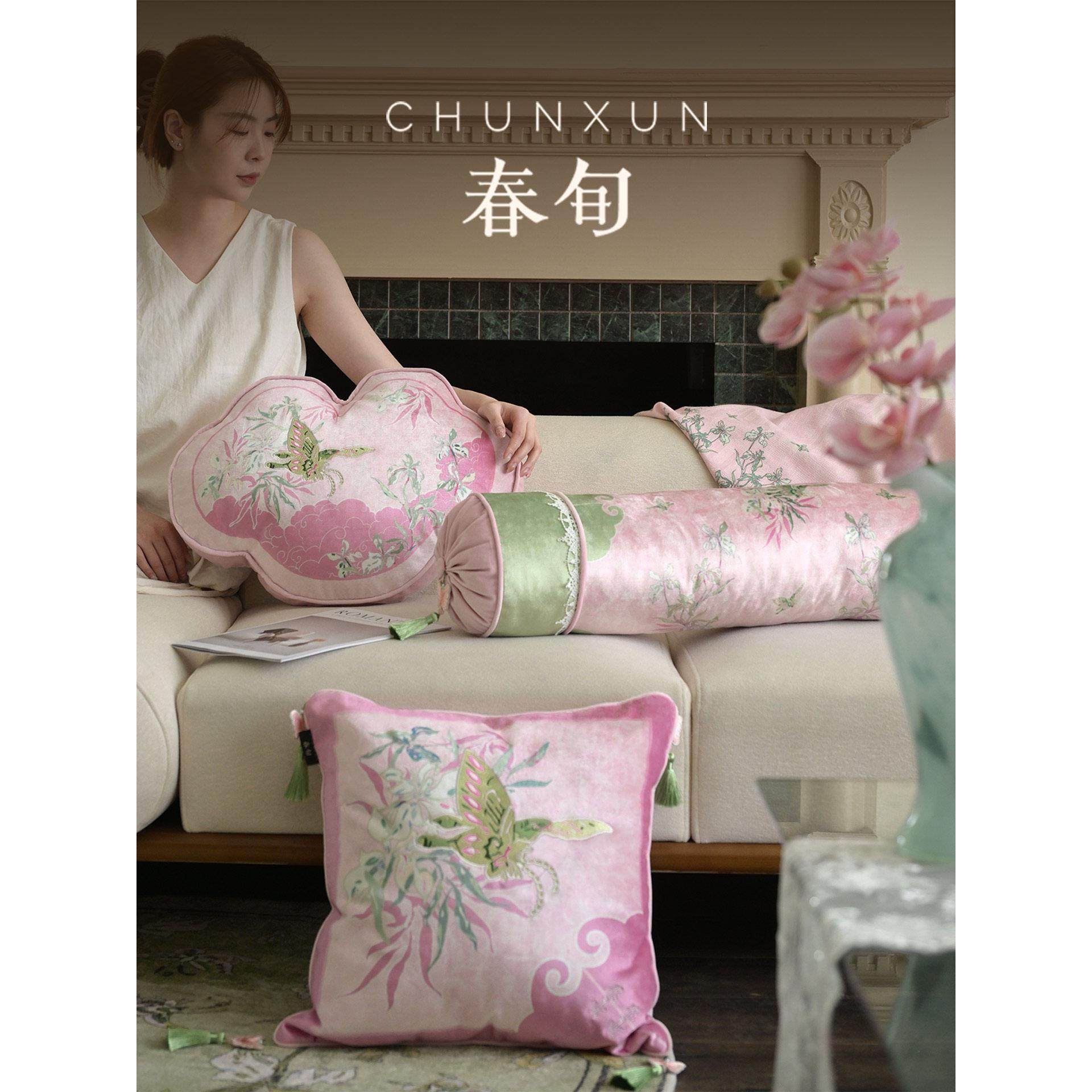 春旬/法式沙发抱枕中国风新中式氛围感客厅靠枕轻奢高级感粉色