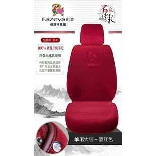 坐垫通用冬垫座垫五座车 恒源祥彩羊汽车坐垫超薄乳胶羊毛坐垫冬季