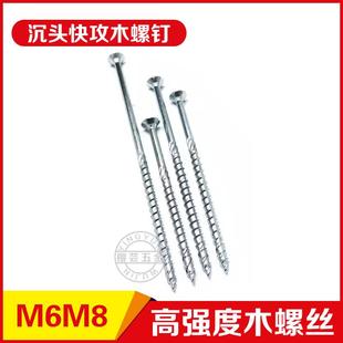 双沉头滚花快攻木螺丝硬木防开裂加粗加长木螺钉平头梅花自攻螺丝