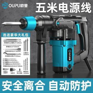 电锤电镐电钻三用家用多功能大功率工业级混凝土重型冲击钻