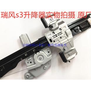江淮瑞风S3s2和悦三厢rs玻璃升降器升降电机升降机电动升降器原厂