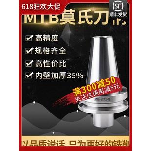 MTB4 数控刀柄BT50 90扁尾型莫氏3号钻柄铣床加工中心车床CNC夹具
