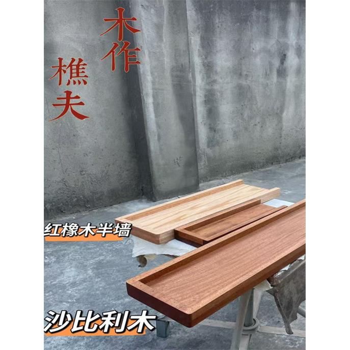 卫生间原木半墙台面红橡木板材桌板木料定制桌面桌面板实木板岛台