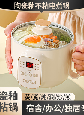 智能快煮锅多功能煲汤煮粥煮面小电锅家用小型1人2-3人宿舍小火锅