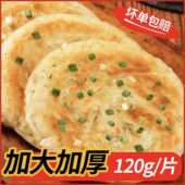 葱油饼原味手抓饼皮面饼早餐饼速食煎饼家庭装 片 超大超厚120