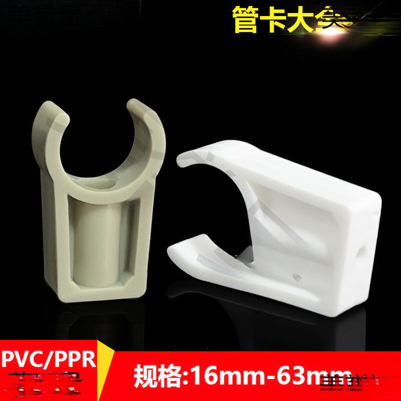 u型管卡pvc线 线管卡扣ppr水管固定夹平坐卡塑料管道支架卡箍离墙