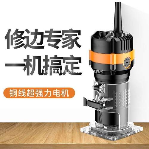 德国修边机木工工具倒装电木铣雕刻开孔锣机工业级多功能铝塑板开