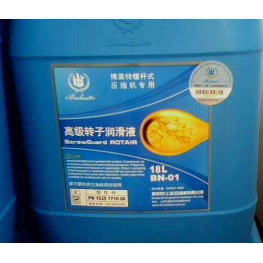 博莱特螺杆空压机专用油BN-01价格