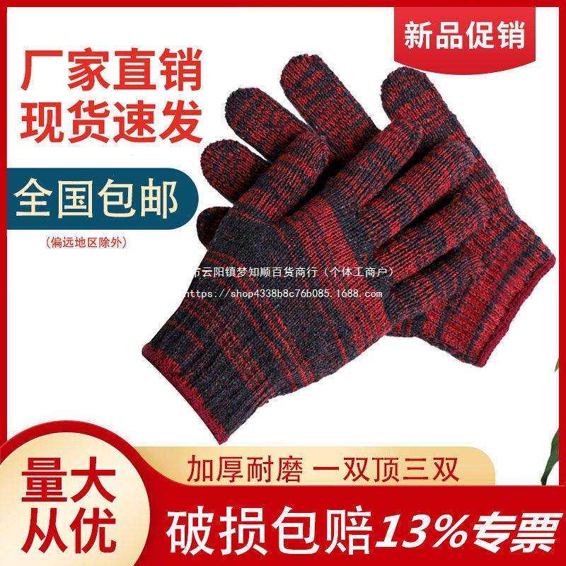 整件600双手套劳保耐磨工作纯棉加厚白棉沙花手套男工地干活模具